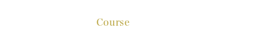 コース全体 Course